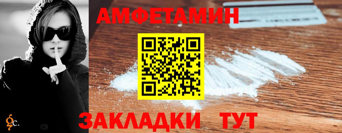 Амфетамин Розовый  Амфетамин  Кизилюрт  Амфетамин 