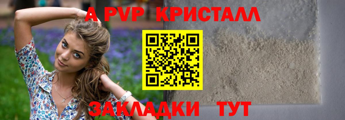 A PVP мука Кизилюрт