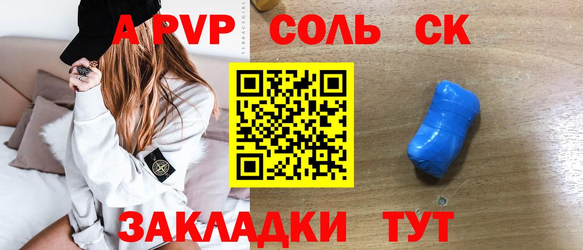 Alpha PVP мука  Alpha PVP СК  Alfa_PVP  Кизилюрт  Alpha PVP VHQ  Вход с VPN 