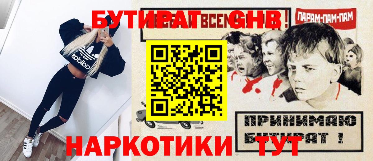 Кизилюрт  Бутират буратино  Вход с VPN 