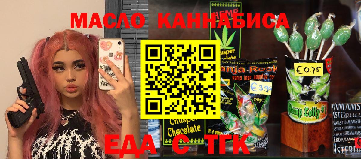 Cannafood марихуана  Кизилюрт 