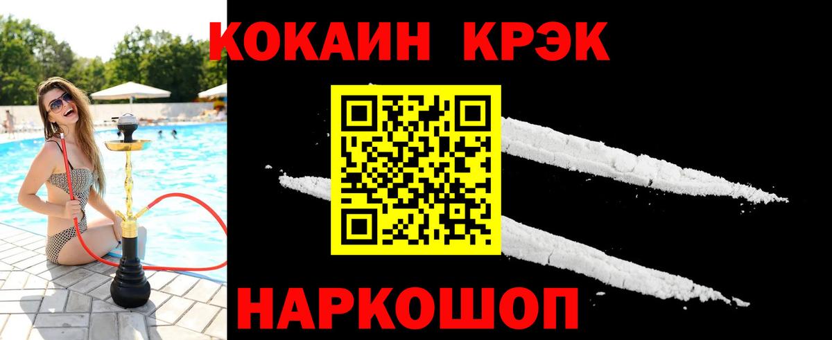 Cocaine Боливия  КОКАИН  КОКАИН Перу  Кизилюрт 