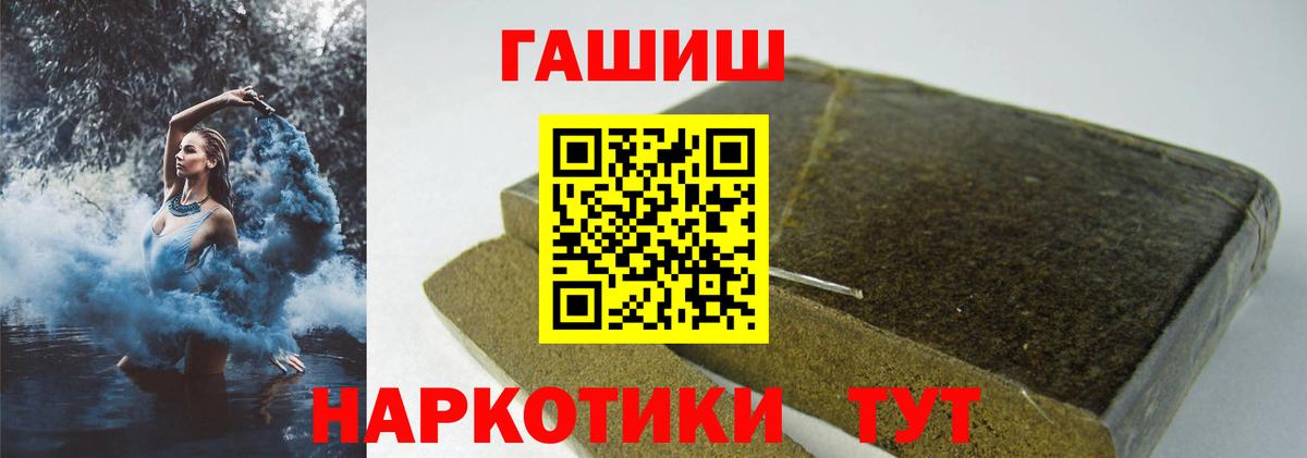 Кизилюрт  ГАШ VHQ  ГАШИШ  Вход с VPN  Гашиш hashish 