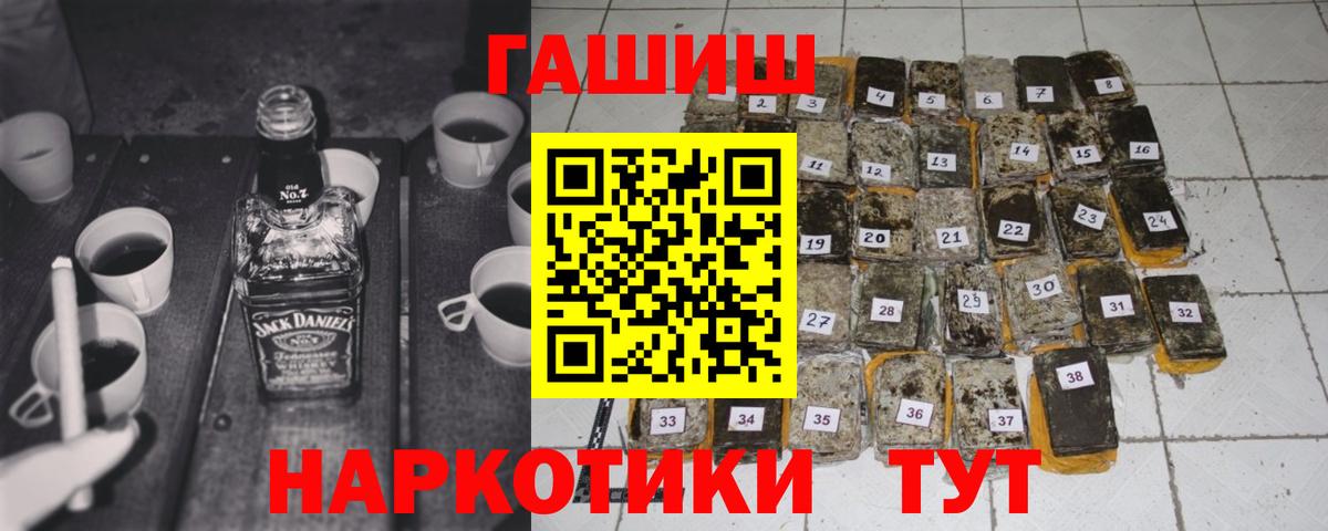 ГАШ Cannabis  ГАШИШ  Гашиш 40% ТГК  Кизилюрт 