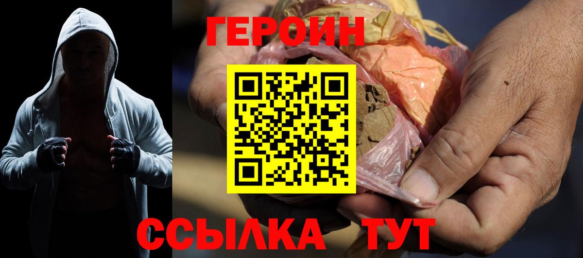 ГЕРОИН Афган  Вход с VPN  Кизилюрт 