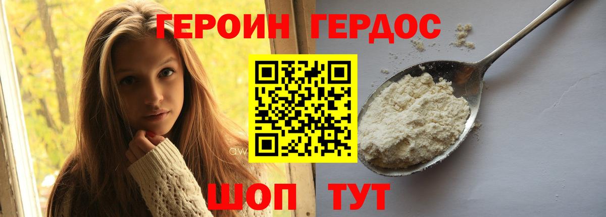 ГЕРОИН  Кизилюрт  Героин гречка 