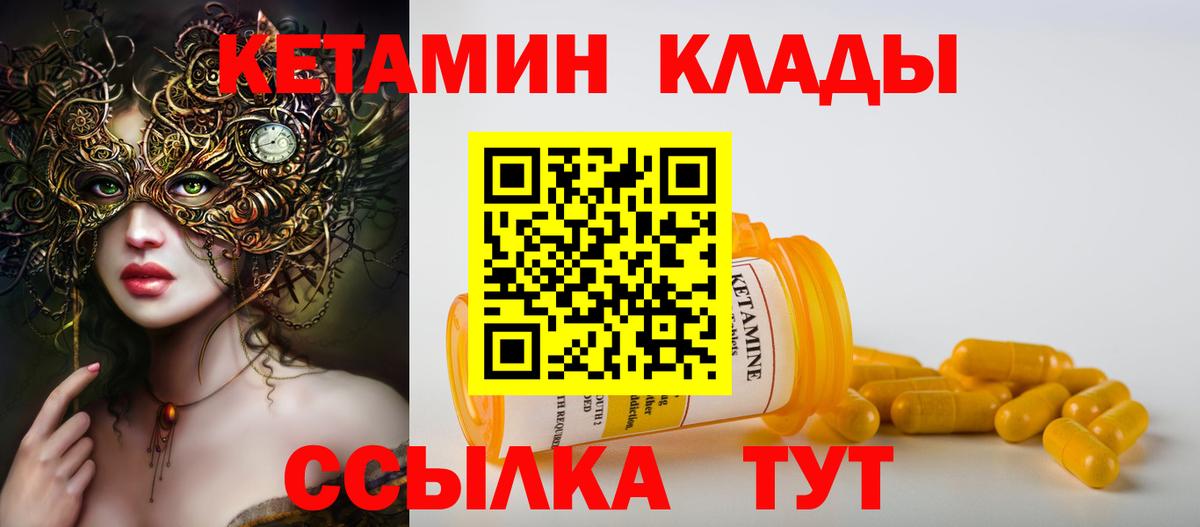 КЕТАМИН VHQ Кизилюрт