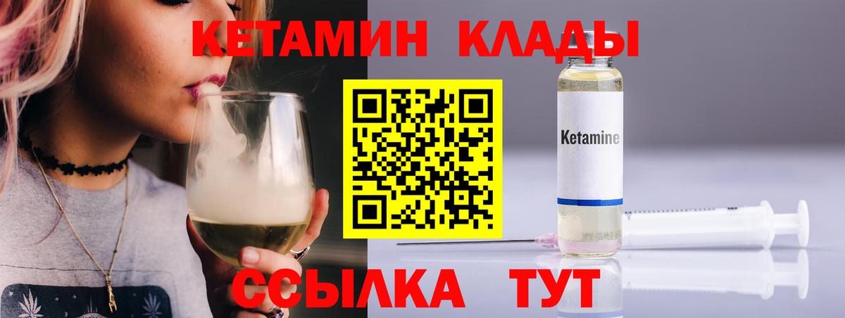 КЕТАМИН ketamine  Кизилюрт  КЕТАМИН ketamine 