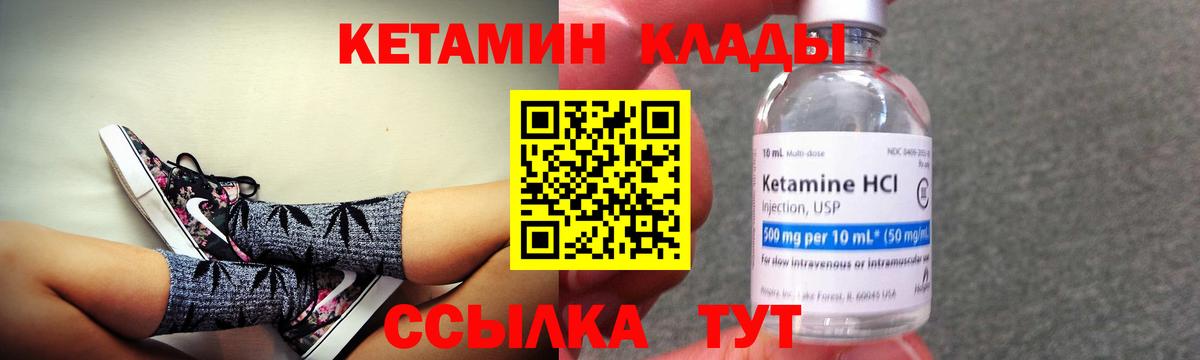 Кетамин VHQ  это формула  Кизилюрт  Вход с VPN  КЕТАМИН VHQ 