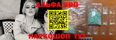 первитин Апшеронск