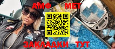 метамфетамин Апрелевка