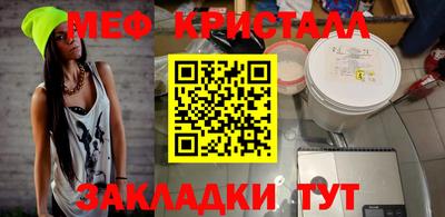 метамфетамин Апрелевка