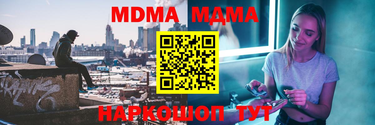 MDMA кристаллы Кизилюрт