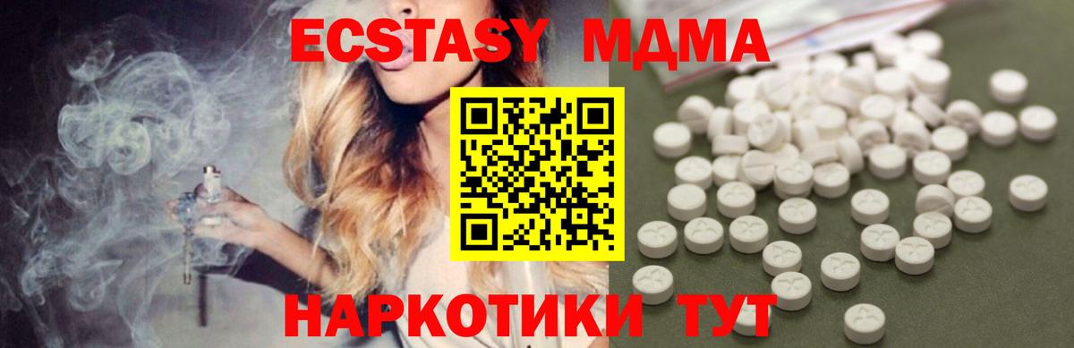 MDMA  МДМА VHQ  Вход с VPN  Кизилюрт 