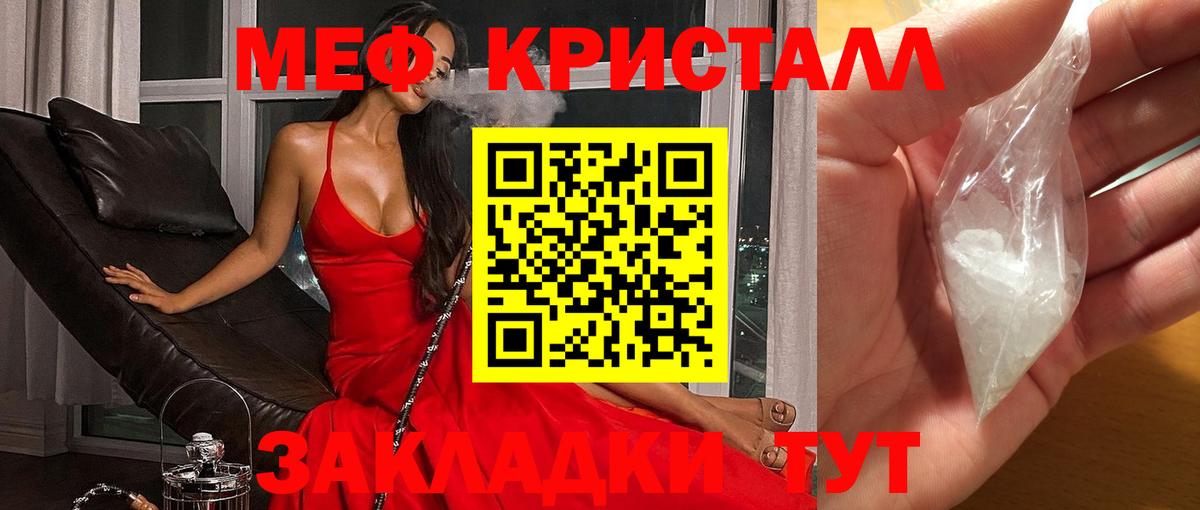 МЯУ-МЯУ  Меф 4 MMC  Кизилюрт  цены   МЯУ-МЯУ мука 