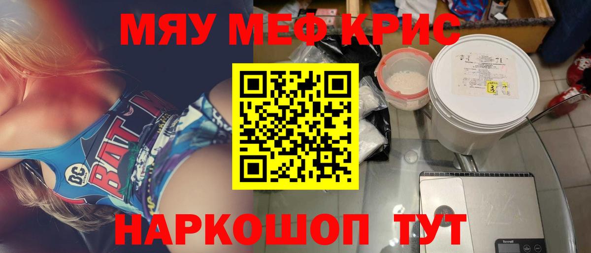 Мефедрон кристаллы Кизилюрт