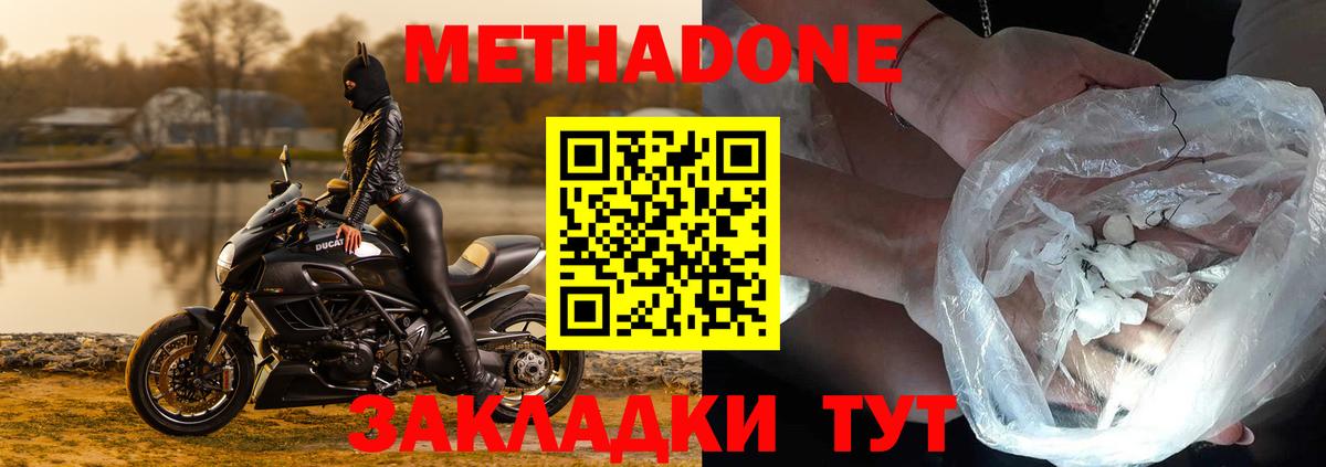 Метадон мёд Кизилюрт