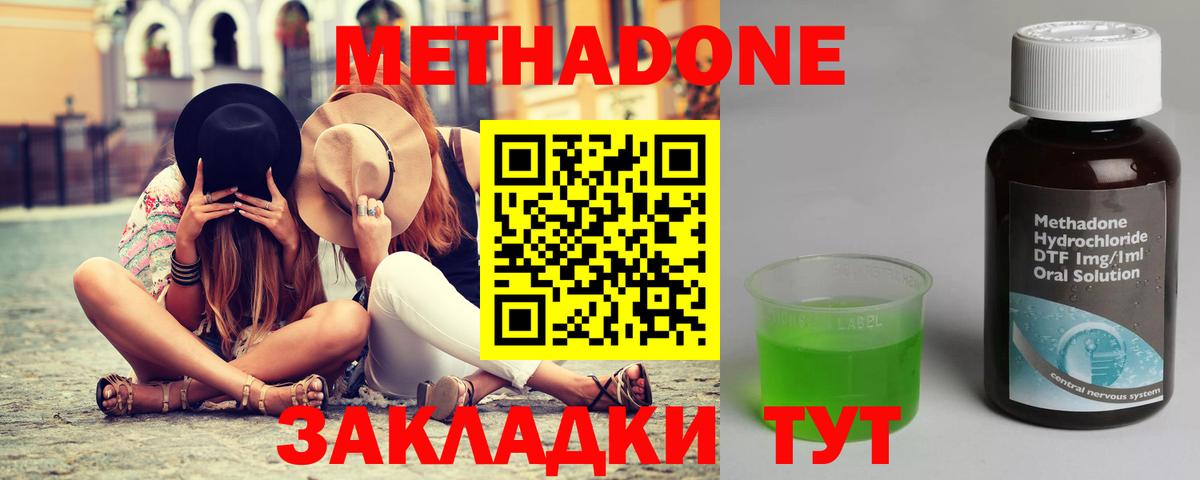 hydra вход  МЕТАДОН кристалл  Кизилюрт  Метадон мёд 