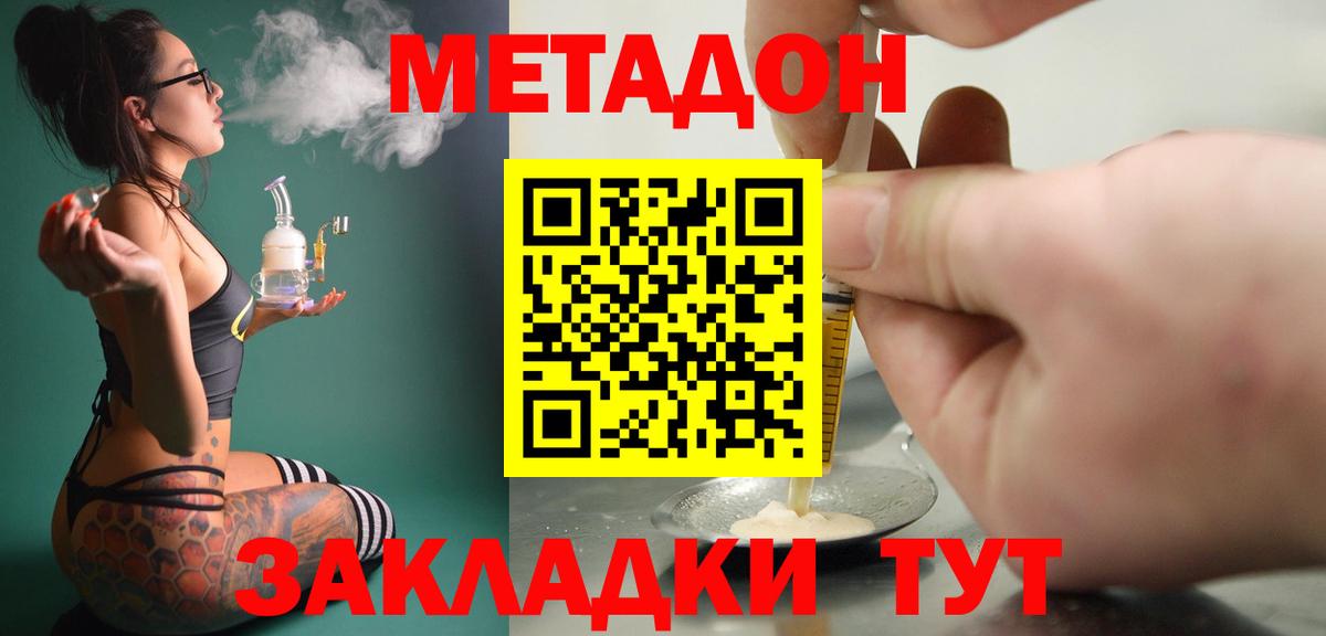 площадка наркотические препараты  Метадон кристалл  МЕТАДОН methadone  Вход с VPN  Кизилюрт  кракен маркетплейс 