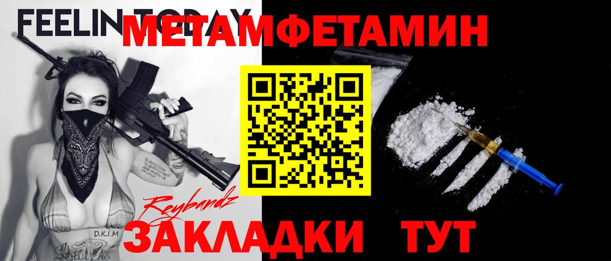 МЕТАМФЕТАМИН мет  МЕТАМФЕТАМИН мет  Кизилюрт 