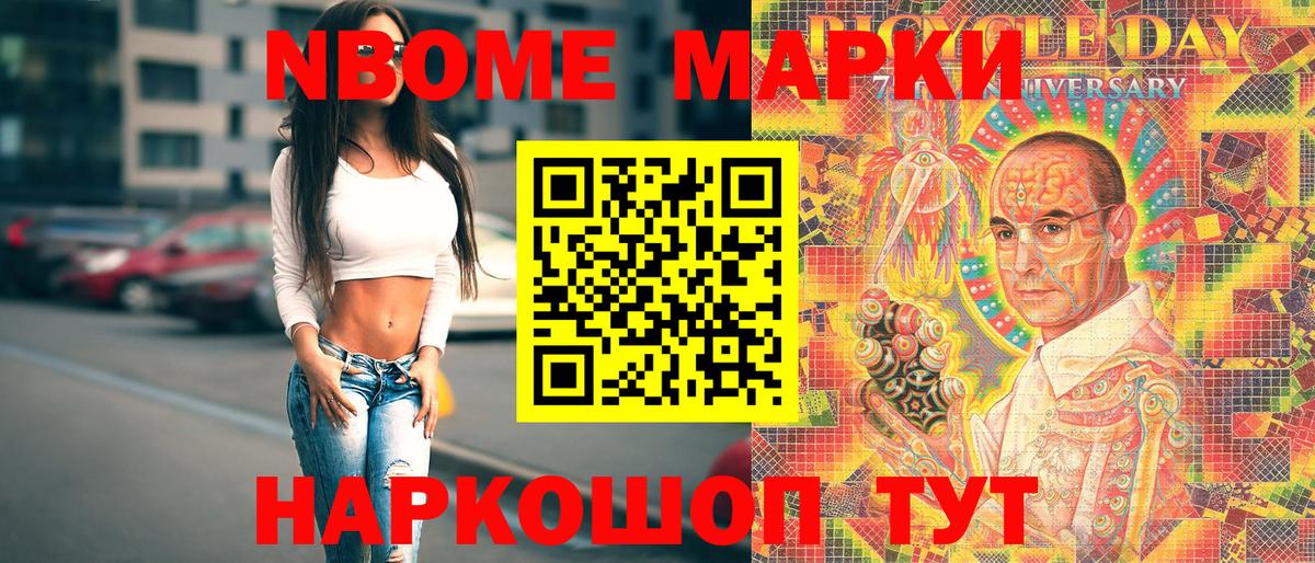 Марки NBOMe 1,5мг  Марки NBOMe 1,5мг  Кизилюрт  Вход с VPN 