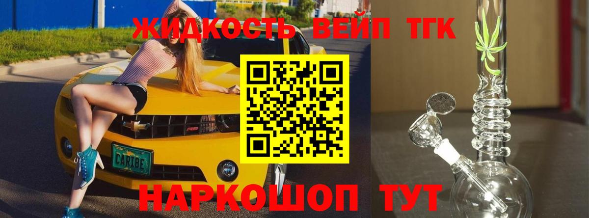 Кизилюрт  Дистиллят ТГК Wax  Вход с VPN  где купить наркотик  Дистиллят ТГК жижа 